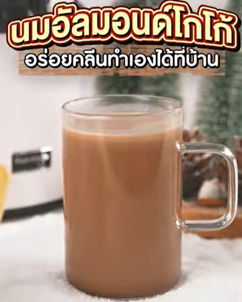 อุ่นเครื่องรับลมหนาวด้วย "นมอัลมอนด์โกโก้เมเปิล" เครื่องดื่มโฮมเมดแสนอร่อย